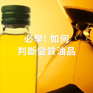 油到底可以用多久？