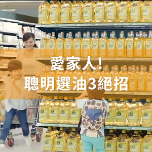 3選好油輪替
