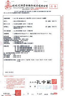 泰山產品責任險保單 泰山產品責任險保單